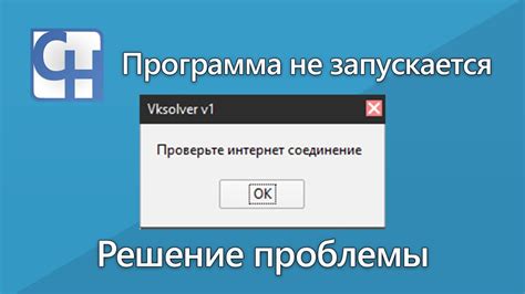 Перезапустите компьютер и проверьте соединение