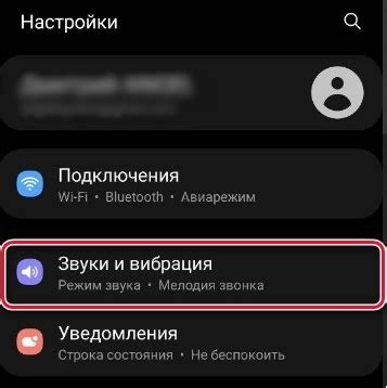 Перейдите в раздел "Звуки и вибрация"