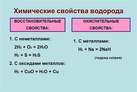 Перекись водорода: физические и химические свойства