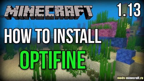 Переключение на версию OptiFine