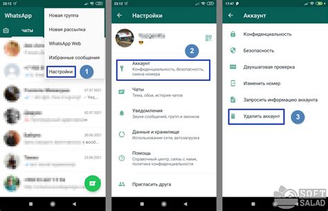 Перенос аккаунта WhatsApp