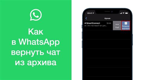 Перенос архива WhatsApp