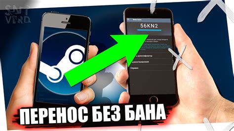 Перенос аутентификатора Steam на другой телефон