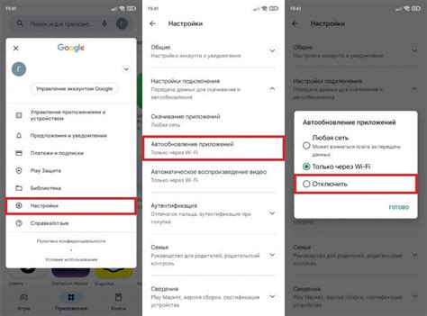 Перенос приложений и настроек через Google Play Store