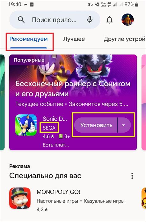 Перенос приложений через Google Play