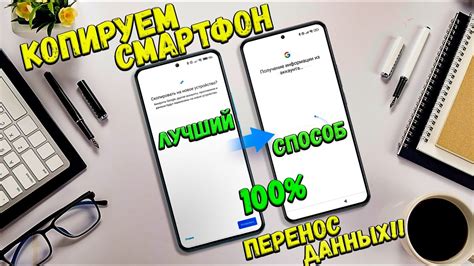 Перенос смс на новый телефон Android