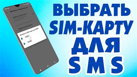 Перенос смс через SIM-карту