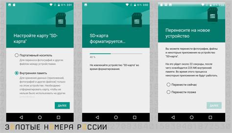 Перенос файлов с телефона Android на карту памяти