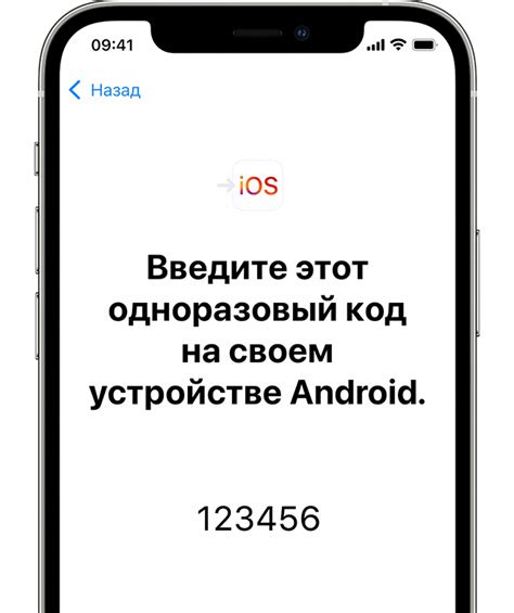 Перенос Minecraft с Android на iPhone через SHAREit