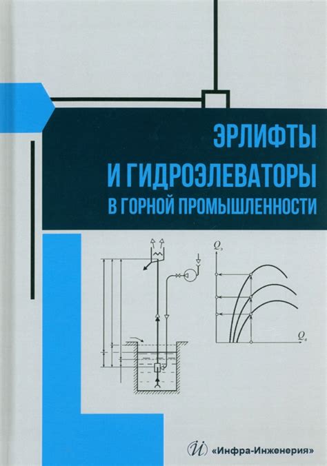 Переходная эра в горной промышленности