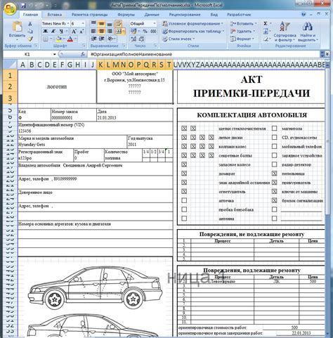 Перечень документов для сдачи автомобиля