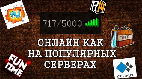 Перечисление популярных способов поиска бесконечного сервера Minecraft