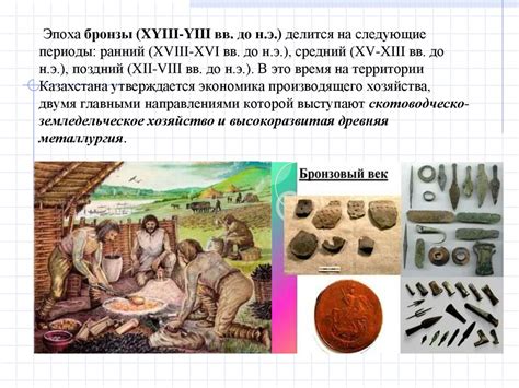 Периоды истории металлургии