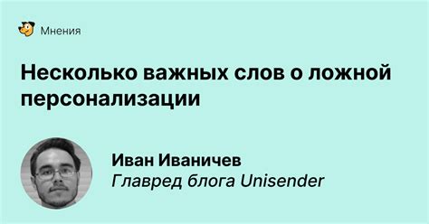 Персонализация и креативность в дизайне