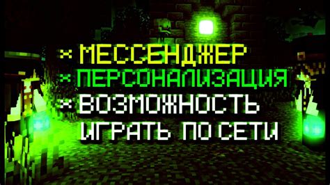 Персонализация персонажа в Minecraft