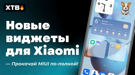 Персонализируйте свой телефон с MIUI 12 обоями