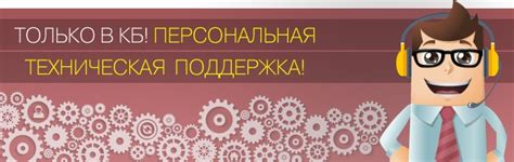 Персональная техническая поддержка Kyocera в России