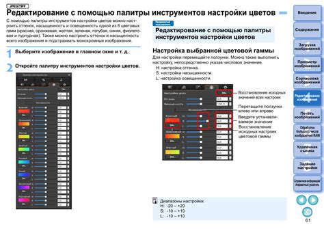 Персональные настройки гаммы для разных типов игроков