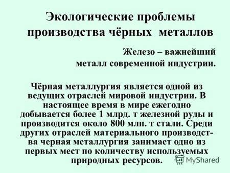 Перспективы использования древних металлов в современной индустрии