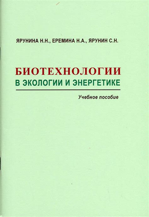 Перспективы использования переходных металл-оксидных соединений в экологии и энергетике