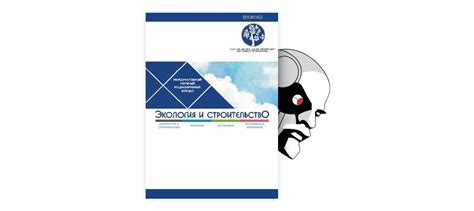 Перспективы использования усовершенствованной арматуры