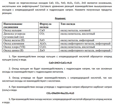 Перспективы исследований в области реакций оксидов металлов с азотной кислотой