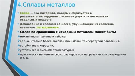 Перспективы исследований и разработок в области металлов с низкой температурой плавления