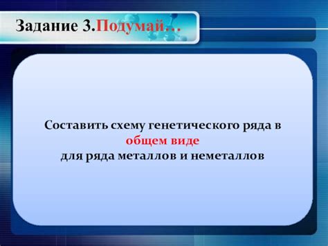 Перспективы исследования генетического ряда неактивных металлов