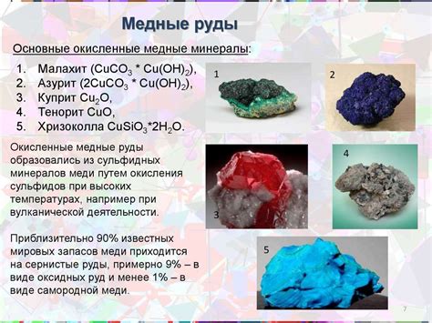 Перспективы исследования и использования тяжелых металлов