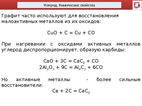 Перспективы исследования малоактивных металлов