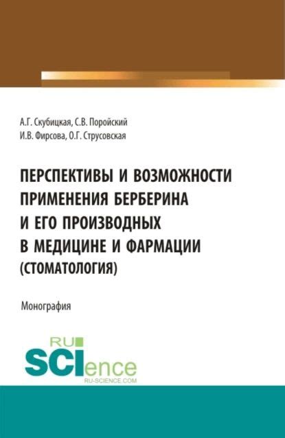 Перспективы и возможности применения