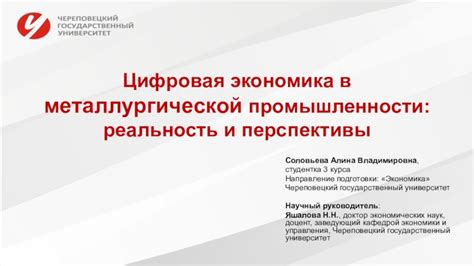 Перспективы развития автоматизации в металлургической промышленности