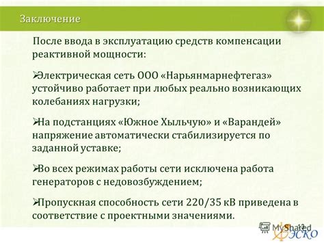 Перспективы развития автоматических систем управления