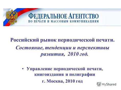 Перспективы развития аддитивной печати