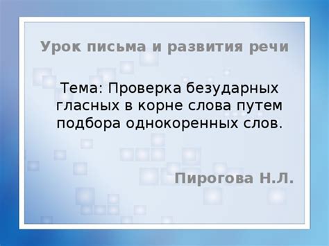 Перспективы развития безударных барабанов