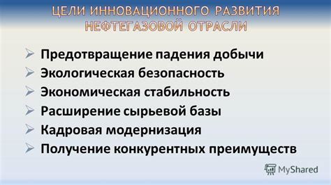 Перспективы развития газовиков и мест захоронения металла