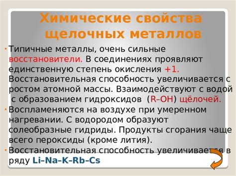 Перспективы развития добычи и использования щелочноземельных металлов