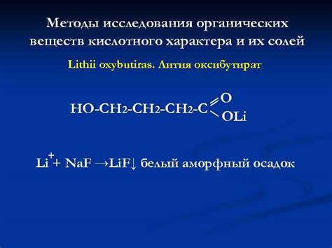 Перспективы развития и исследования пероксида лития