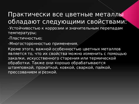 Перспективы развития и применения металла с устойчивостью к ржавчине и окислению