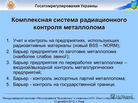 Перспективы развития контроля металлолома на взрывобезопасность