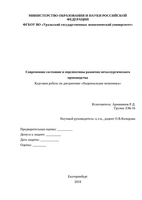 Перспективы развития металлургического производства с учетом НДС