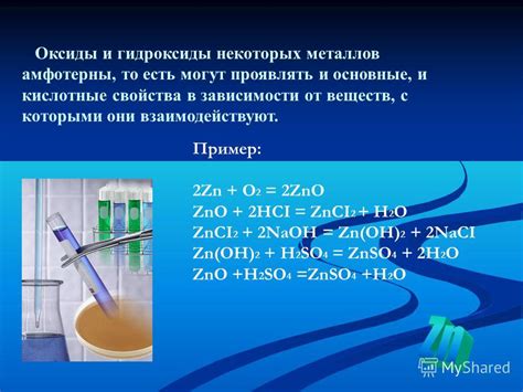 Перспективы развития применения металлов с валентностью больше 4