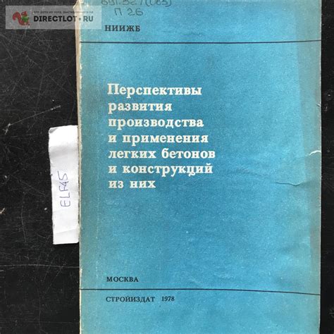 Перспективы развития производства легких тяжелых металлов