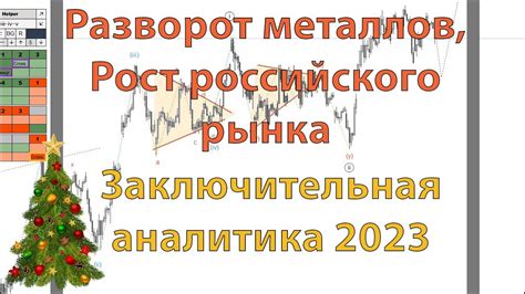 Перспективы развития российского рынка металлов