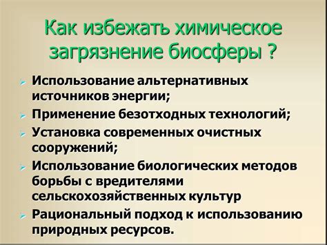 Перспективы развития сорбентов для борьбы с загрязнением окружающей среды