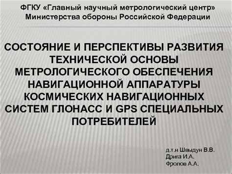 Перспективы развития торговых операций Министерства обороны