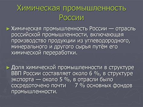 Перспективы развития химической добычи металлов в будущем