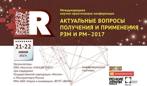 Перспективы розвитку ринку рідкоземельних металів та компаній