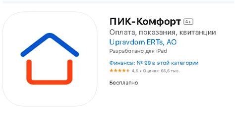 Пик комфорт телефон 8800