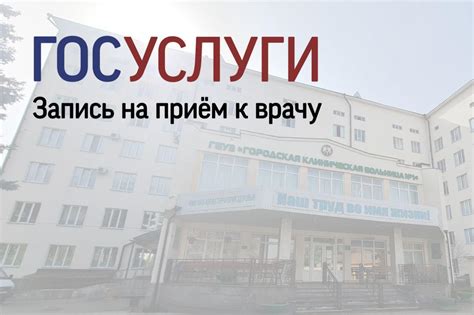 Пироговская больница на Первомайской: как записаться на прием